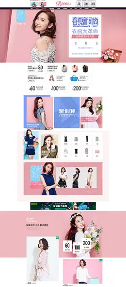 roem 女装服饰 天猫春夏新风尚 春天春季 天猫首页活动专题页面设计