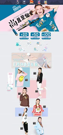 木果果木 女装服饰 天猫春夏新风尚 春天春季 天猫首页活动专题页面设计