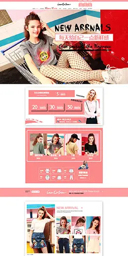 茵佳妮 女装服饰 天猫春夏新风尚 春天春季 天猫首页活动专题页面设计