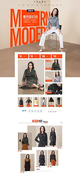 ibudu 女装服饰 天猫春夏新风尚 春天春季 天猫首页活动专题页面设计