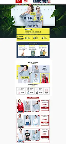 高梵 女装服饰 天猫春夏新风尚 春天春季 天猫首页活动专题页面设计