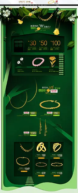 金利福钻石 珠宝首饰饰品钻戒戒指 天猫春夏新风尚 春天春季 天猫首页活动专题页面设计