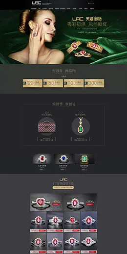 lac珠宝 首饰饰品钻戒戒指 天猫春夏新风尚 春天春季 天猫首页活动专题页面设计