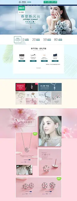 海盗船 珠宝首饰饰品钻戒戒指 天猫春夏新风尚 春天春季 天猫首页活动专题页面设计