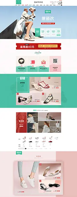 达芙妮女鞋 鞋子 天猫春夏新风尚 春天春季 天猫首页活动专题页面设计