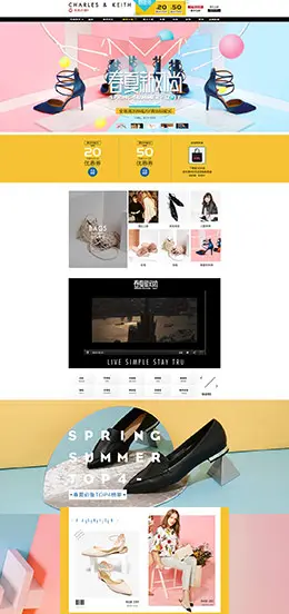 Charles Keith女鞋 鞋子 天猫春夏新风尚 春天春季 天猫首页活动专题页面设计