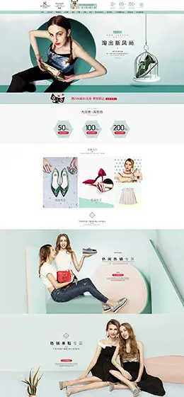 柯玛妮克女鞋 鞋子 天猫春夏新风尚 春天春季 天猫首页活动专题页面设计