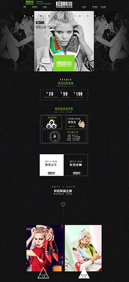 keddo女鞋 鞋子 天猫春夏新风尚 春天春季 天猫首页活动专题页面设计