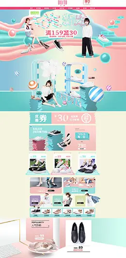 dusto女鞋 鞋子 天猫春夏新风尚 春天春季 天猫首页活动专题页面设计