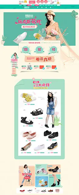 鞋柜 女鞋 鞋子 天猫春夏新风尚 春天春季 天猫首页活动专题页面设计