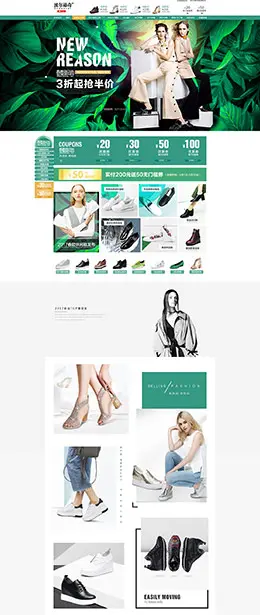 波尔谛奇女鞋 鞋子 天猫春夏新风尚 春天春季 天猫首页活动专题页面设计