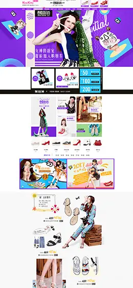 kisskitty女鞋 鞋子 天猫春夏新风尚 春天春季 天猫首页活动专题页面设计