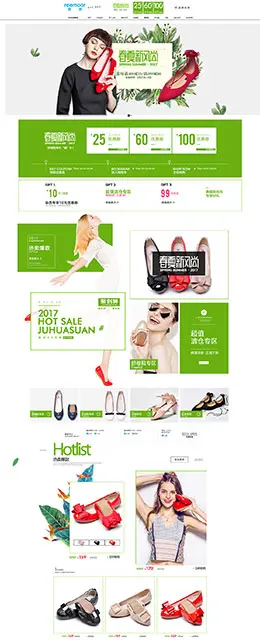 reemoor睿慕女鞋 鞋子 天猫春夏新风尚 春天春季 天猫首页活动专题页面设计