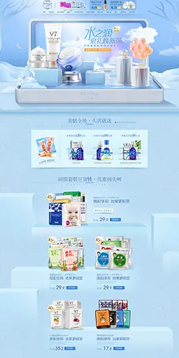 泊泉雅美妆彩妆护肤化妆品 天猫春夏新风尚 春天春季 天猫首页活动专题页面设计