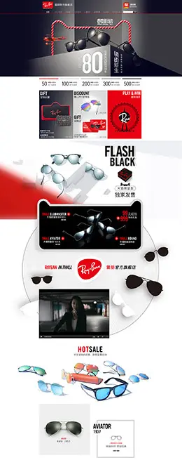 雷朋眼镜太阳眼镜服饰配件  天猫春夏新风尚 春天春季 天猫首页活动专题页面设计