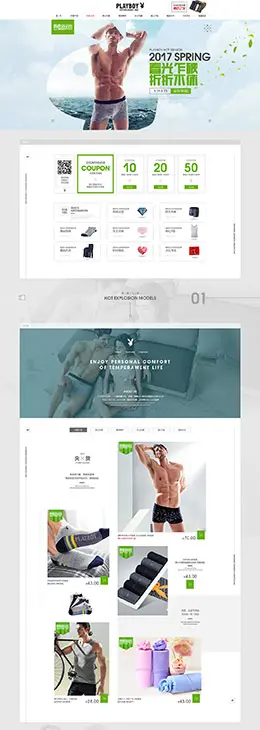 playboy言典内衣男士内衣 天猫春夏新风尚 春天春季 天猫首页活动专题页面设计