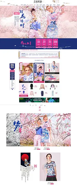 云思木想 女装服饰 天猫春夏新风尚 春天春季 天猫首页活动专题页面设计