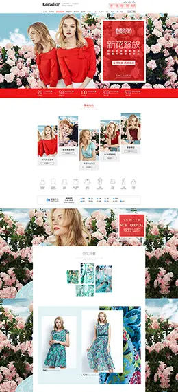 珂莱蒂尔 女装服饰 天猫春夏新风尚 春天春季 天猫首页活动专题页面设计