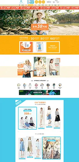 earthmusic 女装服饰 天猫春夏新风尚 春天春季 天猫首页活动专题页面设计