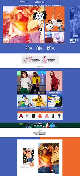 materialgirl 女装服饰 天猫春夏新风尚 春天春季 天猫首页活动专题页面设计