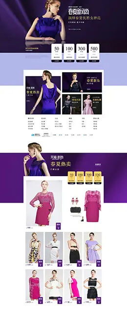 lakoradior 女装服饰 天猫春夏新风尚 春天春季 天猫首页活动专题页面设计