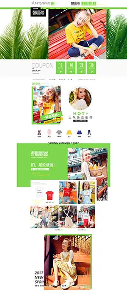 库恩玛维 女装服饰 天猫春夏新风尚 春天春季 天猫首页活动专题页面设计
