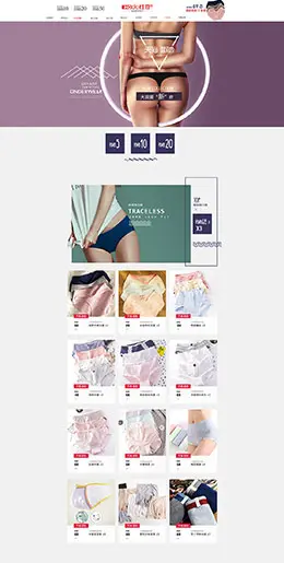 hongdou红豆内衣服饰 女士内衣 天猫春夏新风尚 春天春季 天猫首页活动专题页面设计