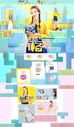 artmi女包 包包 天猫春夏新风尚 春天春季 天猫首页活动专题页面设计