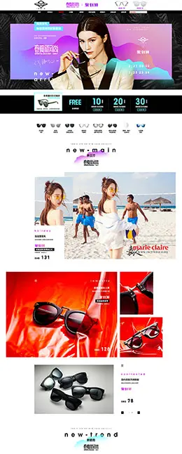 inmix眼镜 服饰配件 天猫春夏新风尚 春天春季 天猫首页活动专题页面设计