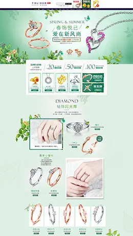 TSL谢瑞麟 黄金首饰珠宝饰品钻戒 天猫春夏新风尚 春天春季 天猫首页活动专题页面设计