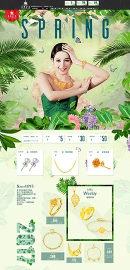 萃华珠宝 黄金首饰珠宝饰品钻戒 天猫春夏新风尚 春天春季 天猫首页活动专题页面设计