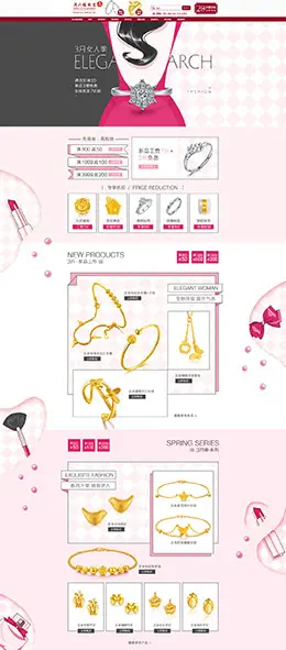 周六福 黄金首饰珠宝饰品钻戒 天猫春夏新风尚 春天春季 天猫首页活动专题页面设计