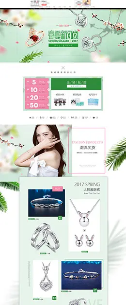 卡蒂罗黄金首饰珠宝饰品钻戒 天猫春夏新风尚 春天春季 天猫首页活动专题页面设计