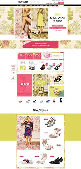 ninewest玖熙女鞋 天猫春夏新风尚 春天春季 天猫首页活动专题页面设计