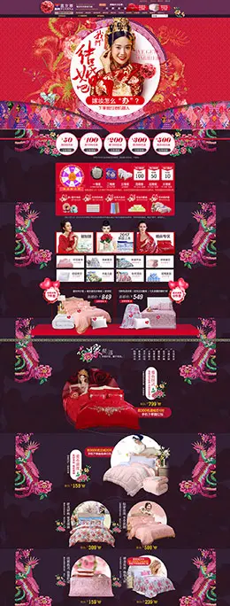 富安娜家纺床上用品 天猫春夏新风尚 春天春季 天猫首页活动专题页面设计