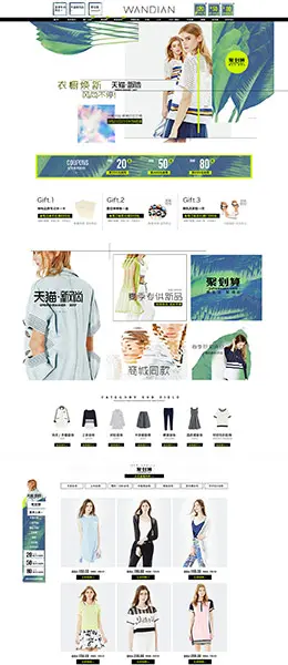 婉甸女装服饰 天猫春夏新风尚 春天春季 天猫首页活动专题页面设计