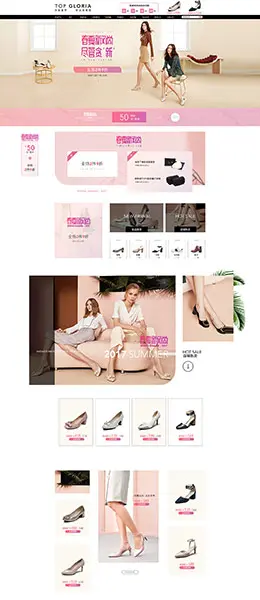 topgloria女鞋 天猫春夏新风尚 春天春季 天猫首页活动专题页面设计