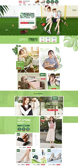 卓诗尼雅琪女鞋 天猫春夏新风尚 春天春季 天猫首页活动专题页面设计