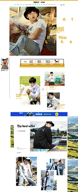 GXG男装 天猫春夏新风尚 春天春季 天猫首页活动专题页面设计