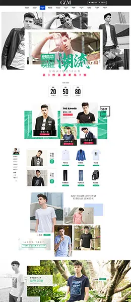 geniolamode男装 天猫春夏新风尚 春天春季 天猫首页活动专题页面设计