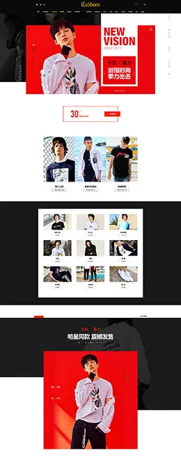 卡宾男装 天猫春夏新风尚 春天春季 天猫首页活动专题页面设计