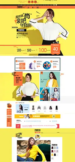 秋水伊人女装服饰 天猫春夏新风尚 春天春季 天猫首页活动专题页面设计