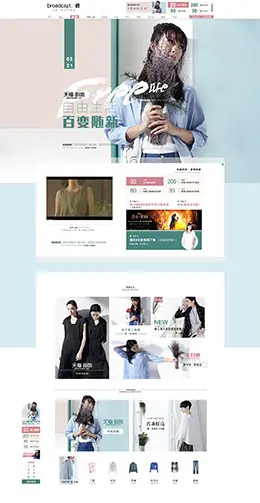 播女装服饰 天猫春夏新风尚 春天春季 天猫首页活动专题页面设计