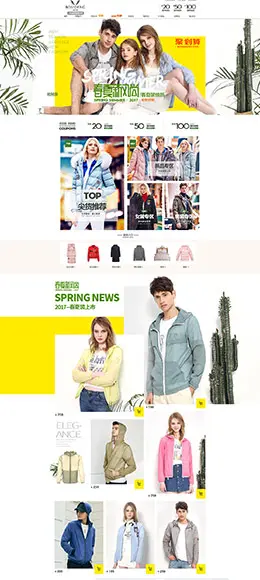 波司登女装服饰 天猫春夏新风尚 春天春季 天猫首页活动专题页面设计