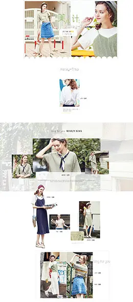 衣香丽影女装服饰 天猫春夏新风尚 春天春季 天猫首页活动专题页面设计
