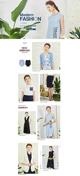 sedate水云间女装服饰 天猫春夏新风尚 春天春季 天猫首页活动专题页面设计