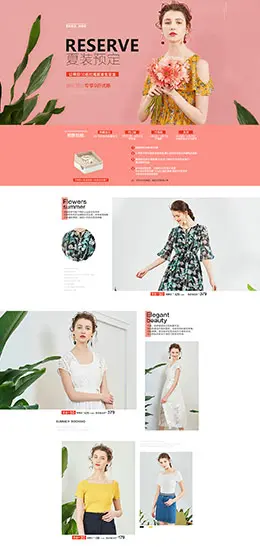 sedate水云间女装服饰 天猫春夏新风尚 春天春季 天猫首页活动专题页面设计