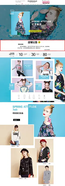 马克华菲女装服饰天猫首页活动专题页面设计