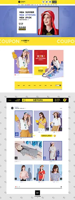 歌美瑞女装服饰天猫首页活动专题页面设计