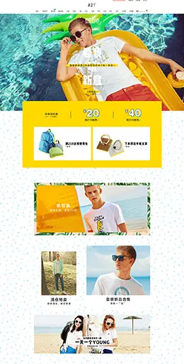a21男装服饰 天猫春夏新风尚 天猫首页活动专题页面设计